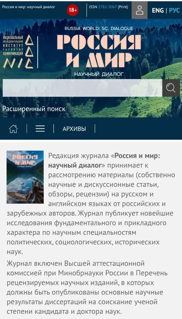 Выпуск журнала, все статьи в котором используют ИИ-методы исследований
Новый выпуск журнала "Россия и мир" отличается тем, что все статьи в нем используют новые цифровые методы исследований с применен... | Сетка — социальная сеть от hh.ru