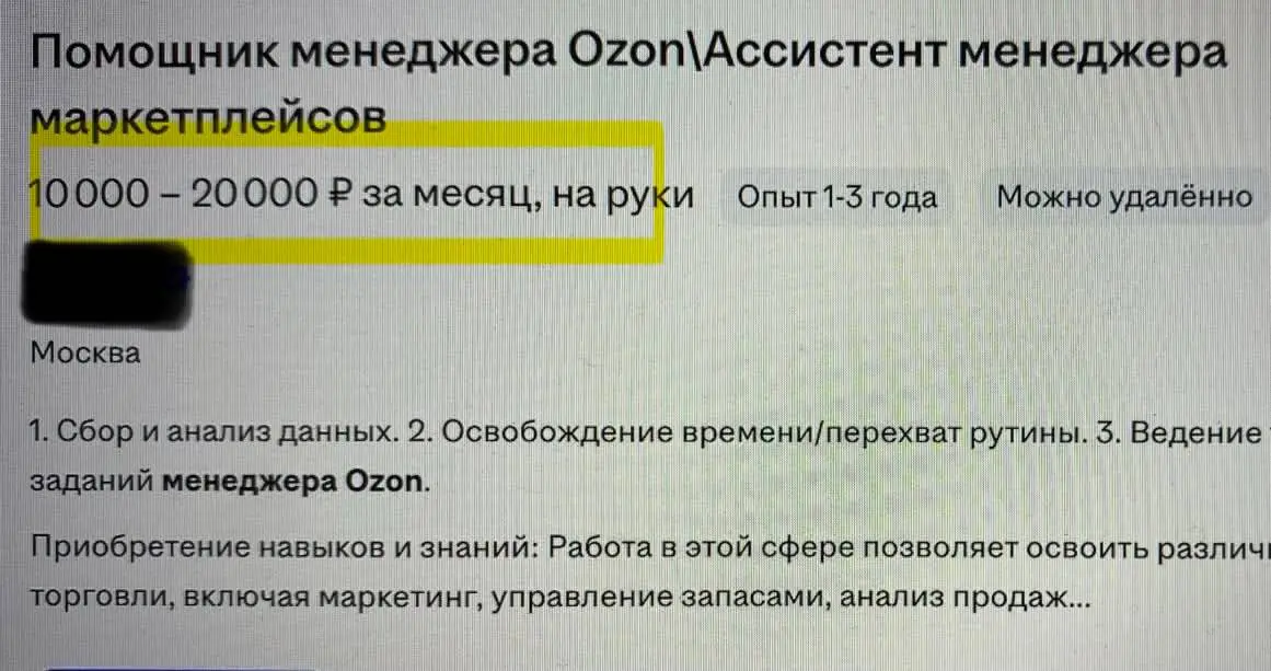 Видимо скоро мы будем платить взносы компаниям чтобы работать у них. И это Мск. :) но селлерам нынче сложно, признаю. | Сетка — социальная сеть от hh.ru