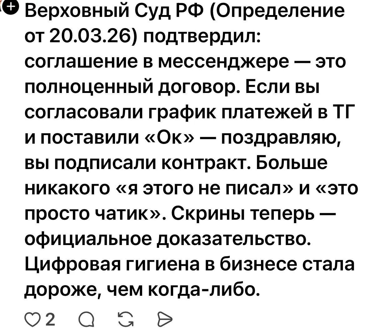 Я бы очень осторожно относился к такого рода утверждениям, но если это правда - надо будет осторожно вести переписку с клиентами теперь :) @bezsmuzi | Сетка — социальная сеть от hh.ru