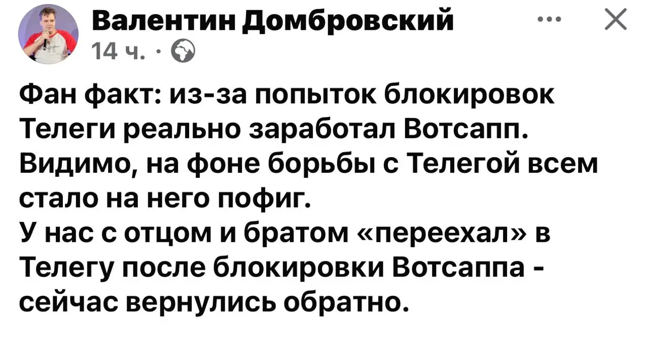 Подтверждаю - вдруг заработал whatsup и туда стали писать люди :) Читал мнение, что оборудование РКН не справляется с блокировками и вынуждены частично ослаблять защиту нас от мошенников :) | Сетка — социальная сеть от hh.ru