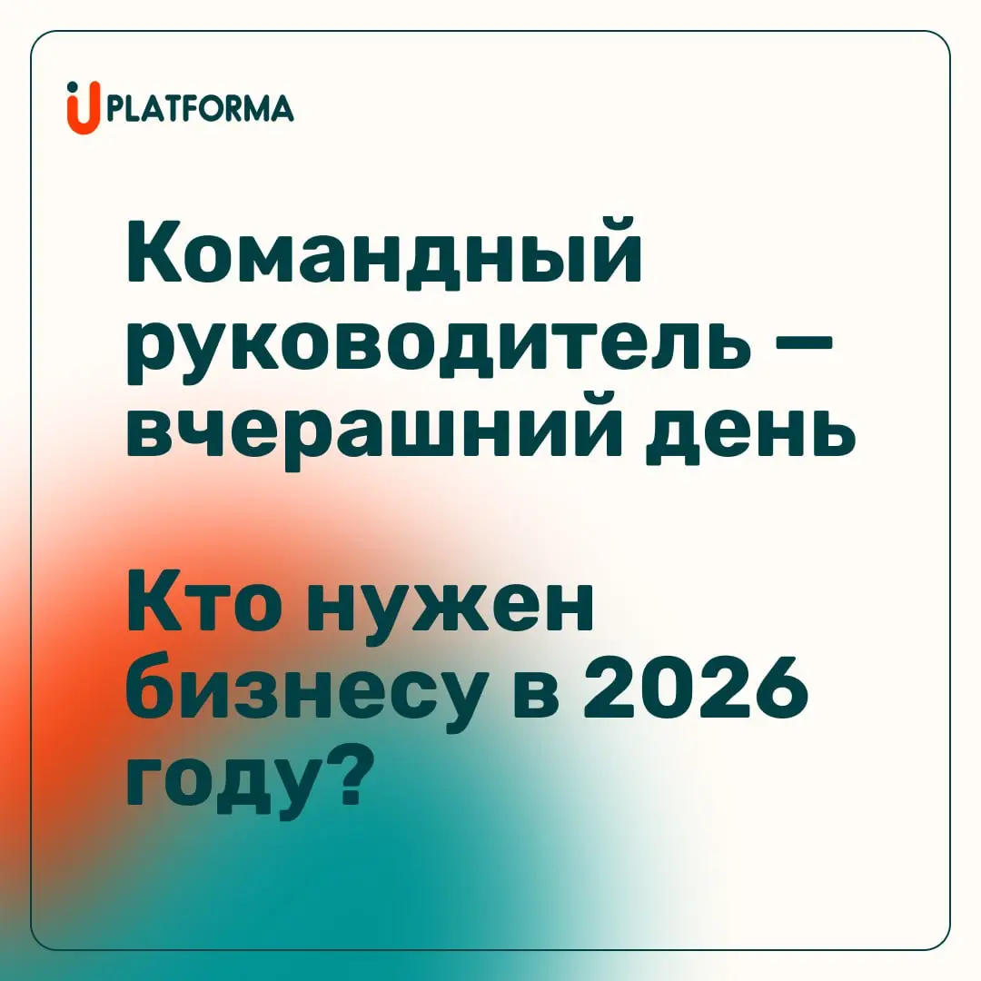 Парадокс командности: во что мы верим и что работает
Мы привыкли считать командную работу безусловным благом | Сетка — социальная сеть от hh.ru