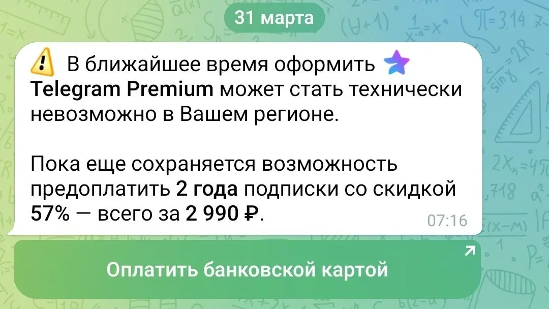 Все получили "письмо счастья" от Telegram?
Вчера все срочно закидывали деньги на Apple ID, потому что потом станет невозможно пополнять баланс | Сетка — социальная сеть от hh.ru