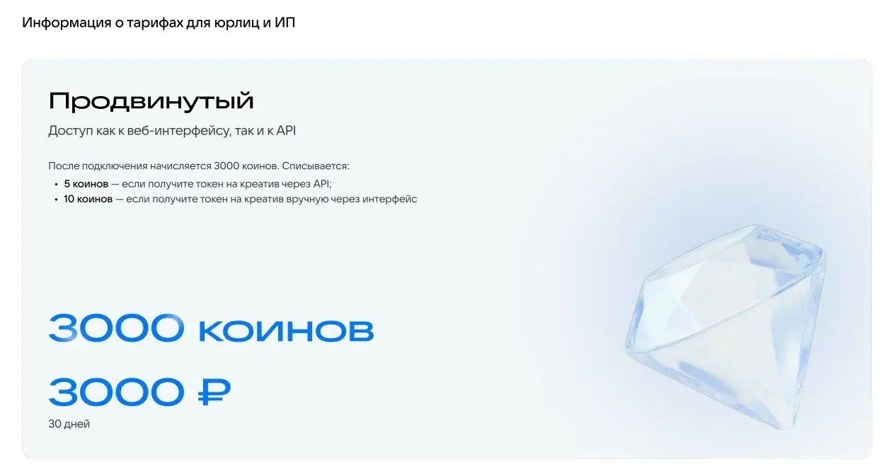 Вот и все, теперь и ВК ОРД будет платным 🙈
Самый популярный и любимый всеми ВК ОРД шокировал этой новостью.
Любимым он был, кстати, не потому что ВК, просто он был единственным бесплатным оператором | Сетка — социальная сеть от hh.ru