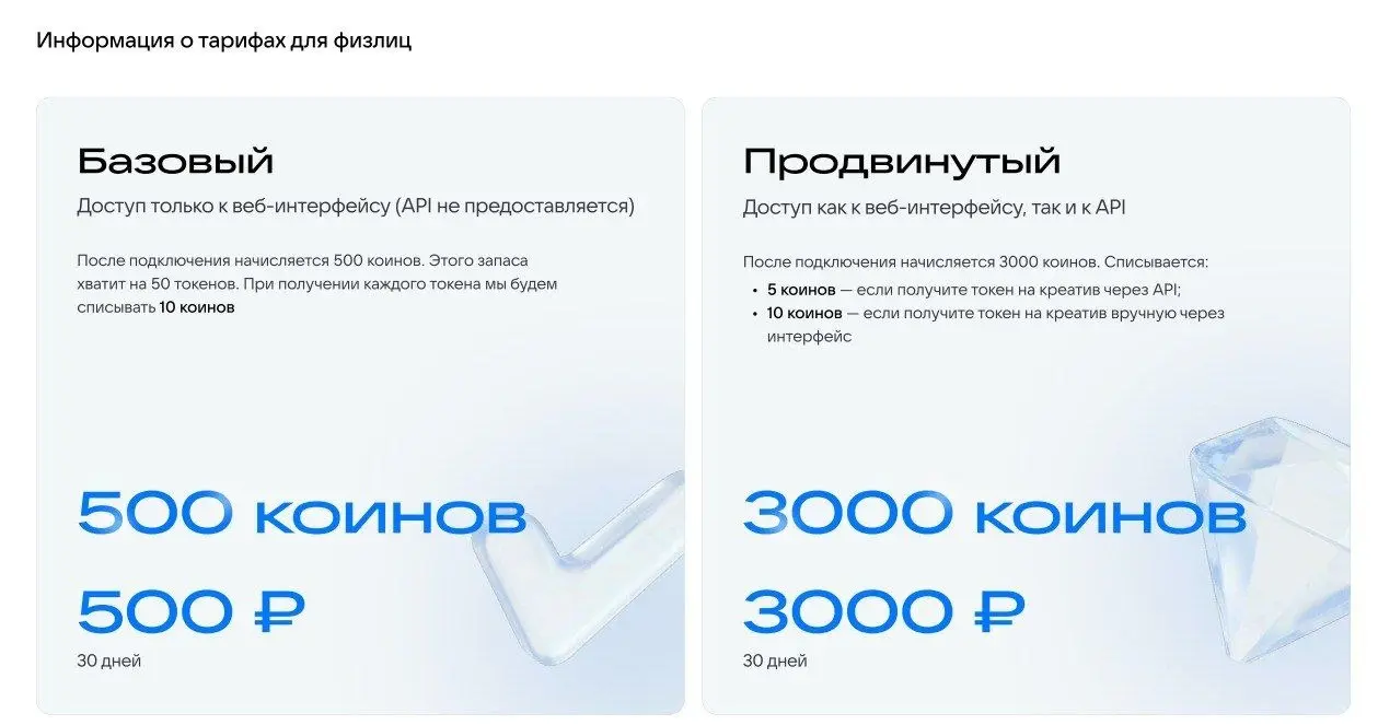 Вот и все, теперь и ВК ОРД будет платным 🙈
Самый популярный и любимый всеми ВК ОРД шокировал этой новостью.
Любимым он был, кстати, не потому что ВК, просто он был единственным бесплатным оператором | Сетка — социальная сеть от hh.ru