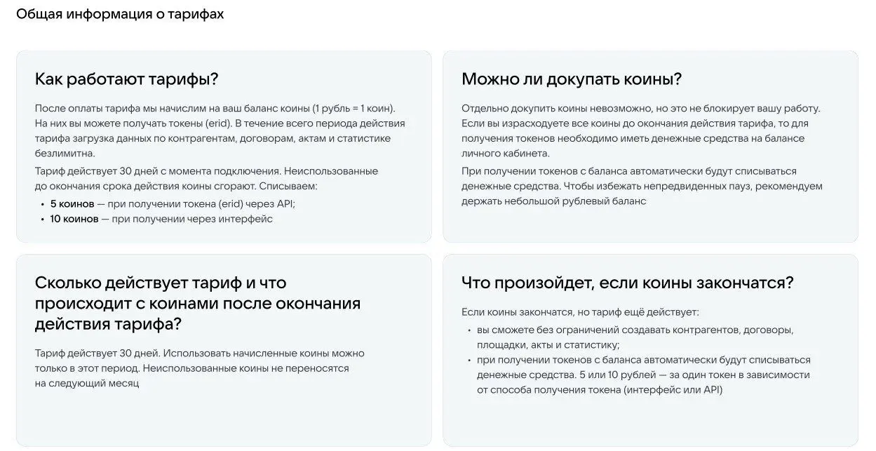 Вот и все, теперь и ВК ОРД будет платным 🙈
Самый популярный и любимый всеми ВК ОРД шокировал этой новостью.
Любимым он был, кстати, не потому что ВК, просто он был единственным бесплатным оператором | Сетка — социальная сеть от hh.ru