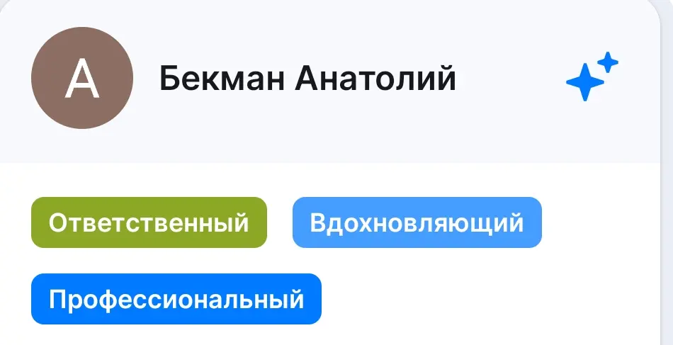 Если вы считаете себя плохим специалистом | Сетка — социальная сеть от hh.ru
