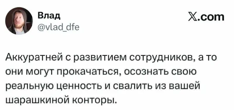 #IT
😂 ПМ 💬 MAX 🛍 Другие каналы
В этом посте были ссылки, но мы их удалили по правилам Сетки | Сетка — социальная сеть от hh.ru