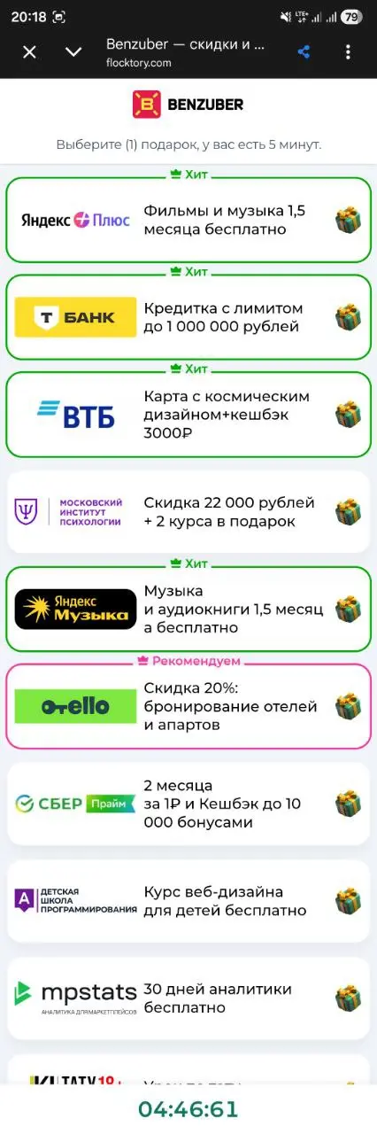 Вам же всем это приходит в каждом чеке после оплаты такой СКАМ
Баннер с рулеткой и "подарком" — просто раздражающее дерьмо... | Сетка — социальная сеть от hh.ru