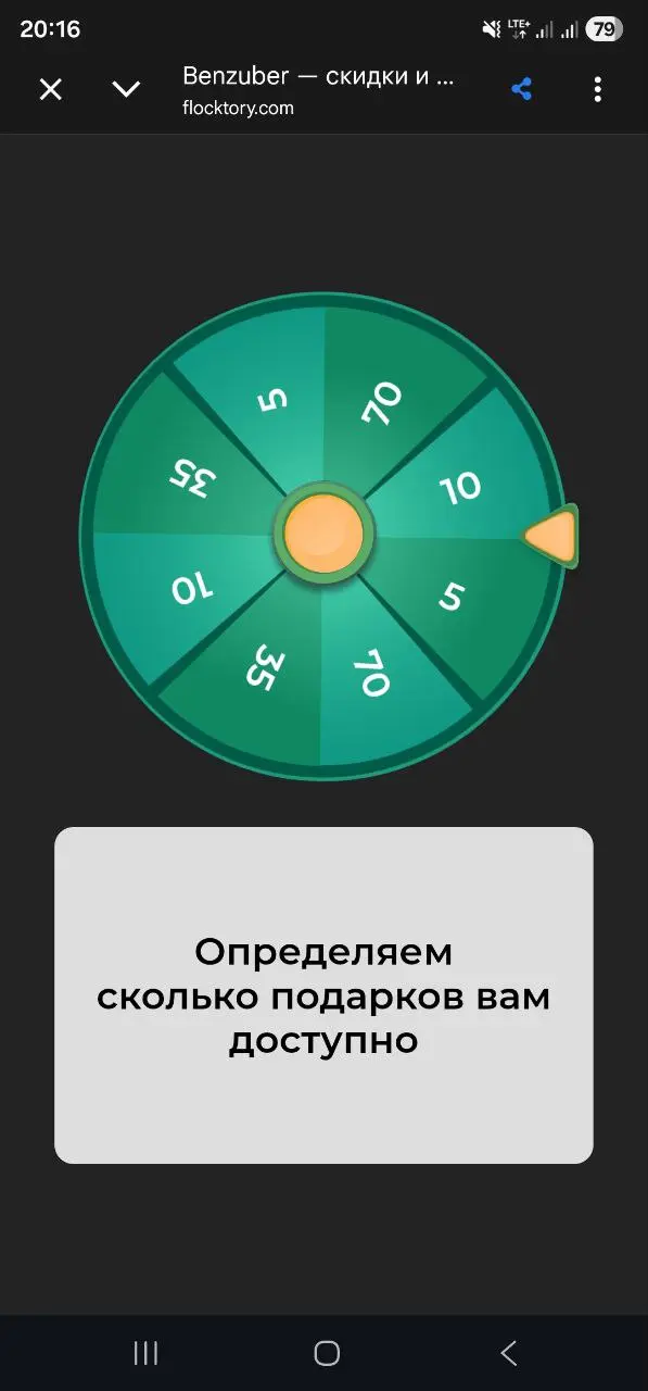 Вам же всем это приходит в каждом чеке после оплаты такой СКАМ
Баннер с рулеткой и "подарком" — просто раздражающее дерьмо... | Сетка — социальная сеть от hh.ru