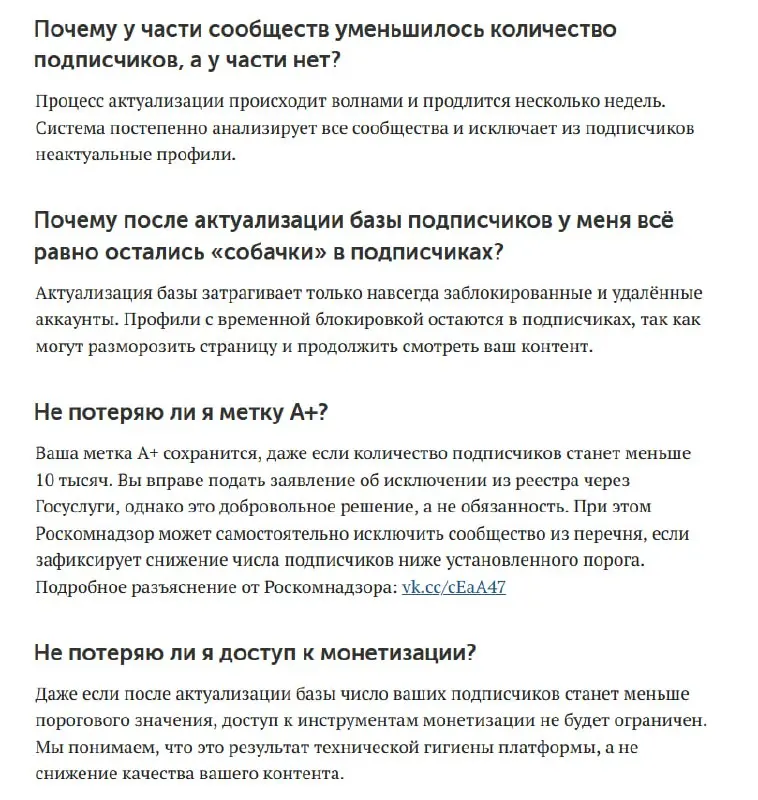 ❗️💬 С 30 марта ВК запускает автоматическую чистку подписчиков в сообществах и профилях. Система начнёт удалять заблокированные и удалённые аккаунты, которые не взаимодействуют с контентом | Сетка — социальная сеть от hh.ru