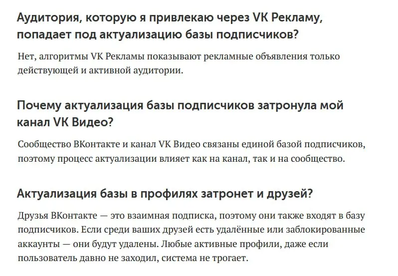 ❗️💬 С 30 марта ВК запускает автоматическую чистку подписчиков в сообществах и профилях. Система начнёт удалять заблокированные и удалённые аккаунты, которые не взаимодействуют с контентом | Сетка — социальная сеть от hh.ru