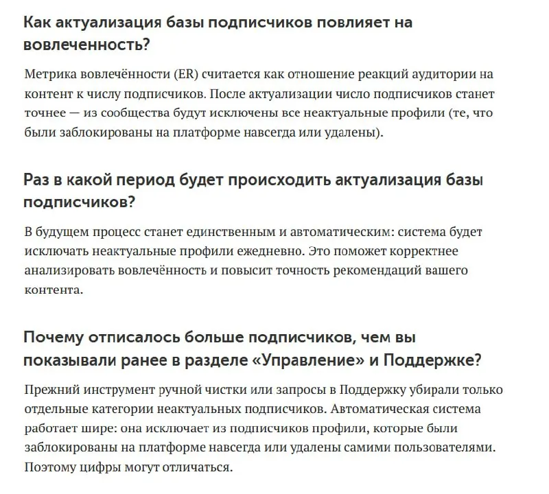❗️💬 С 30 марта ВК запускает автоматическую чистку подписчиков в сообществах и профилях. Система начнёт удалять заблокированные и удалённые аккаунты, которые не взаимодействуют с контентом | Сетка — социальная сеть от hh.ru