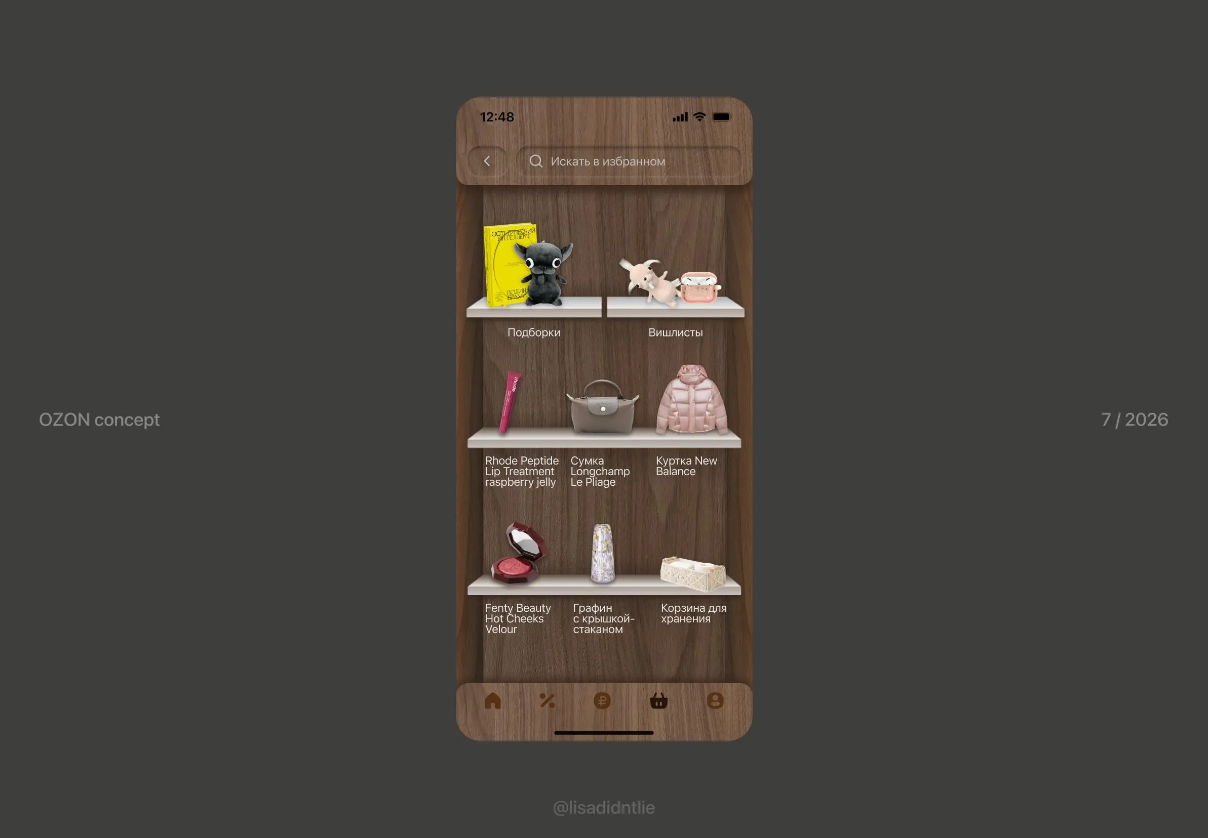 Какие классные раньше были прилы для книг! Вдохновилась и сделала концепт
Эти прилы выглядели, как настоящий книжный шкаф | Сетка — социальная сеть от hh.ru