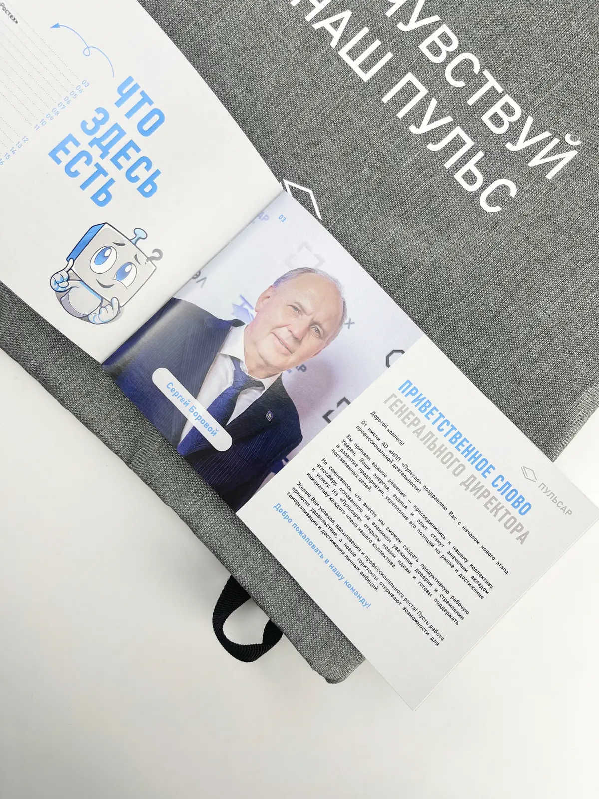 Изготовили для АО «НПП „Пульсар“» welcome‑packs (приветственные наборы) для новых сотрудников. В наборы вошли: рюкзак, термокружка, ланч‑бокс и информационная брошюра
—
🌐 t10 | Сетка — социальная сеть от hh.ru