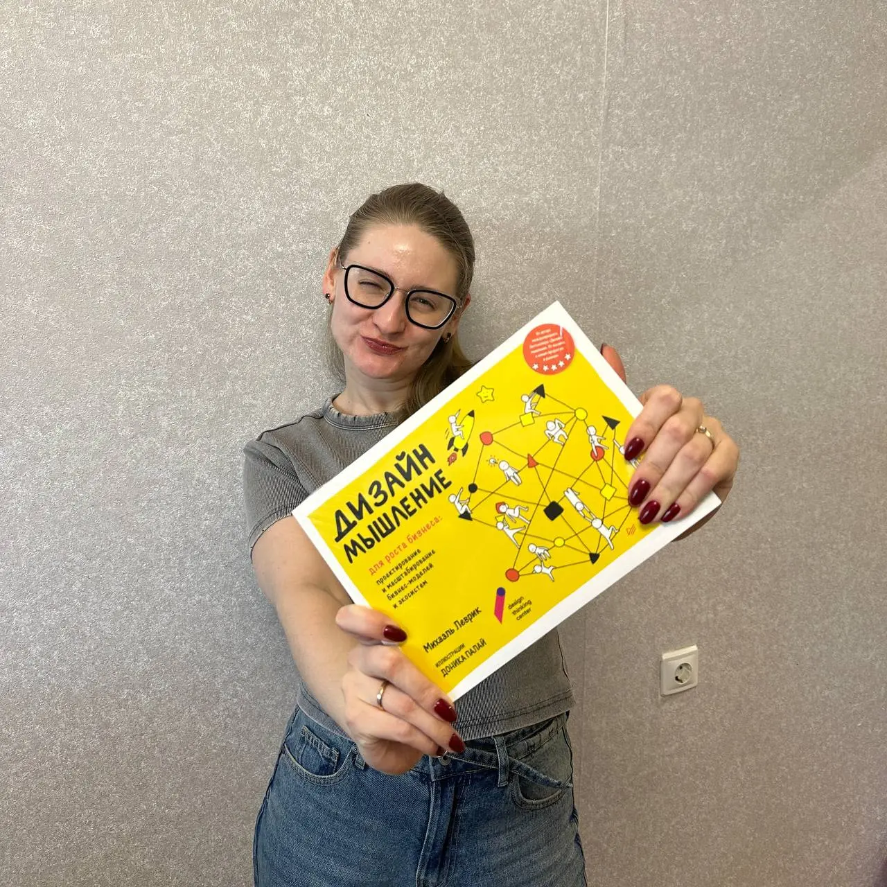 Стала тренером дизайн-мышления | Сетка — социальная сеть от hh.ru