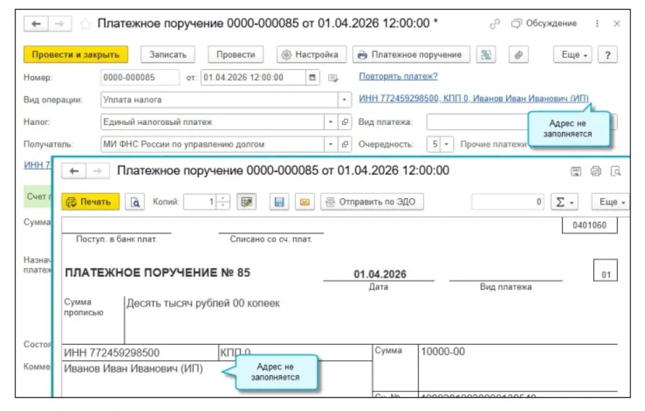 📋 С 1 апреля меняются правила заполнения платежек
Важно для всех, кто платит налоги и взносы!
С 1 апреля 2026 года вступает в силу новый приказ Минфина № 58н, который отменяет прежний порядок заполнен... | Сетка — социальная сеть от hh.ru
