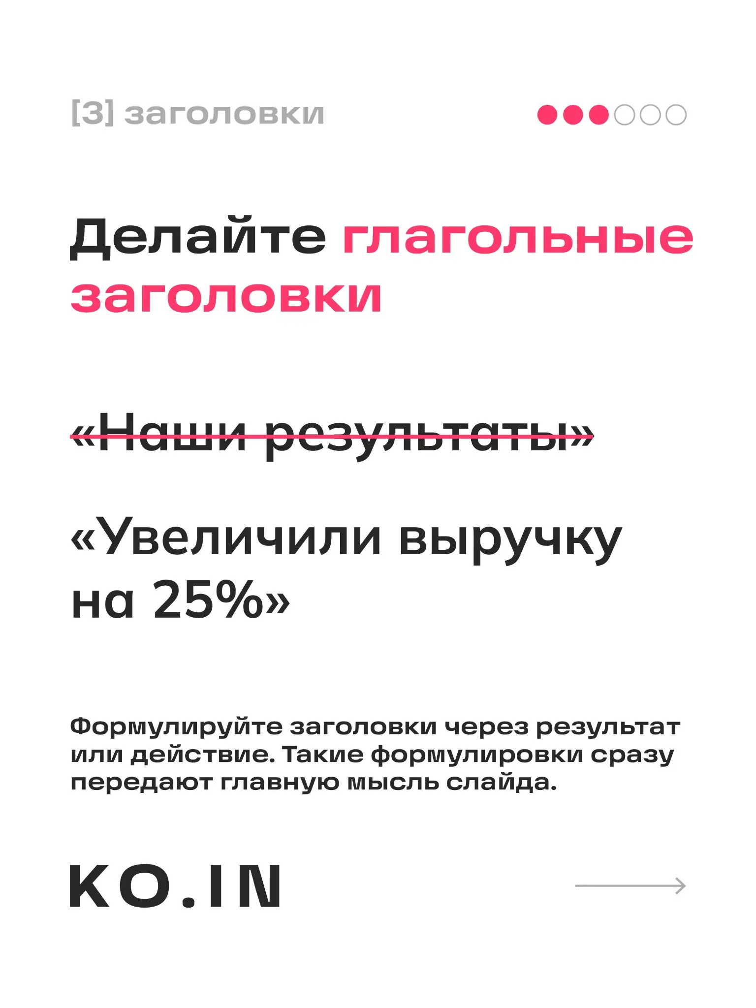 Как улучшить презентацию | Сетка — социальная сеть от hh.ru