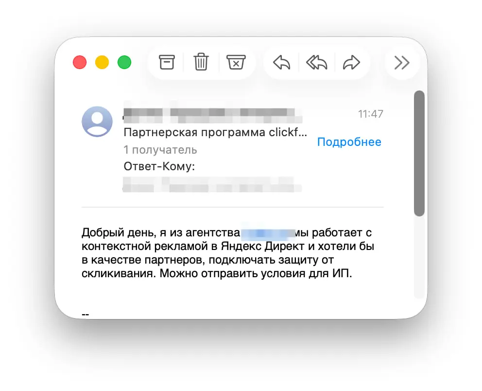 Вот так нас находят партнеры в clickfraud.ru. Агентства. Самые лучшие маркетологи, которые уже имеют прямые контакты с клиентами.. | Сетка — социальная сеть от hh.ru