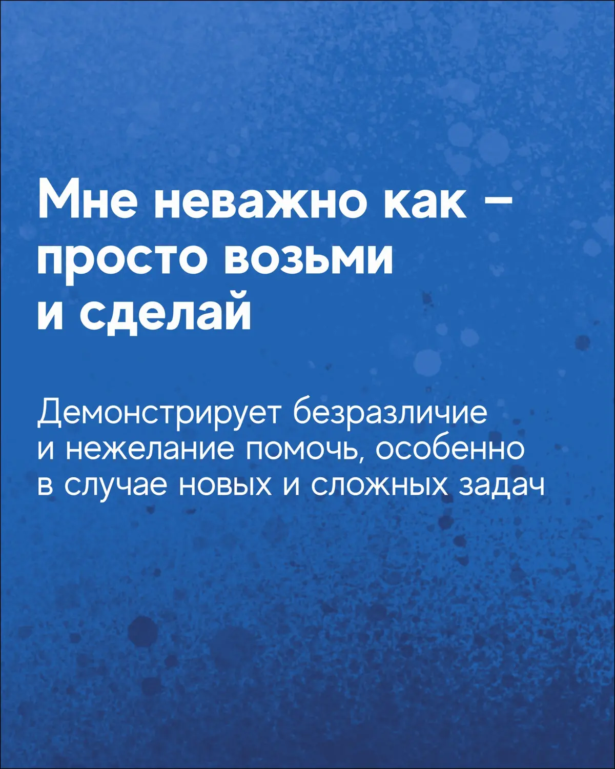 Люди уходят не из компаний, а от конкретных руководителей? | Сетка — социальная сеть от hh.ru
