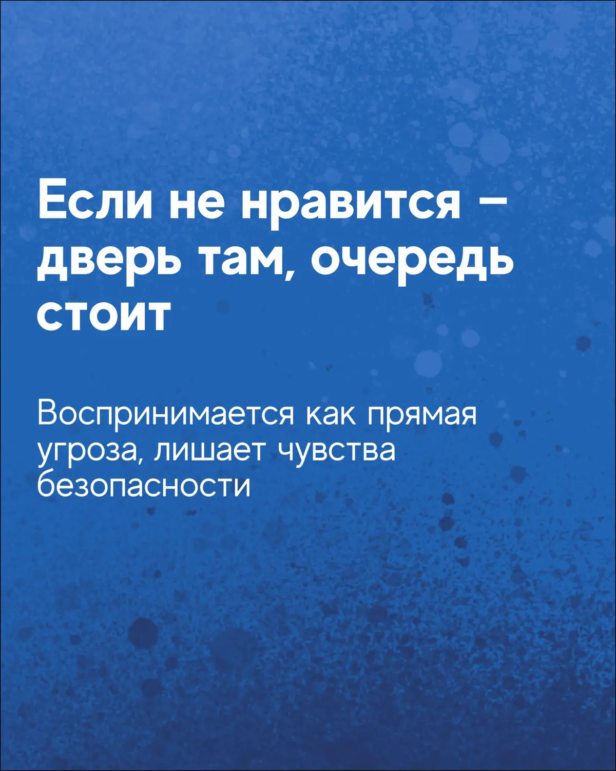 Люди уходят не из компаний, а от конкретных руководителей? | Сетка — социальная сеть от hh.ru