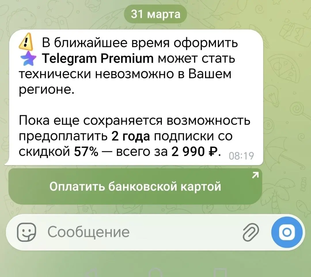 Telegram Premium, все? Или это маркетинговый ход? | Сетка — социальная сеть от hh.ru