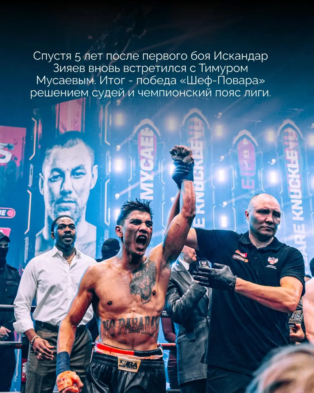 Итоги турнира IBA Bare Knuckle 4, который держал в напряжении до самой последней секунды!
28 марта Санкт-Петербург стал настоящим центром мирового спорта | Сетка — социальная сеть от hh.ru