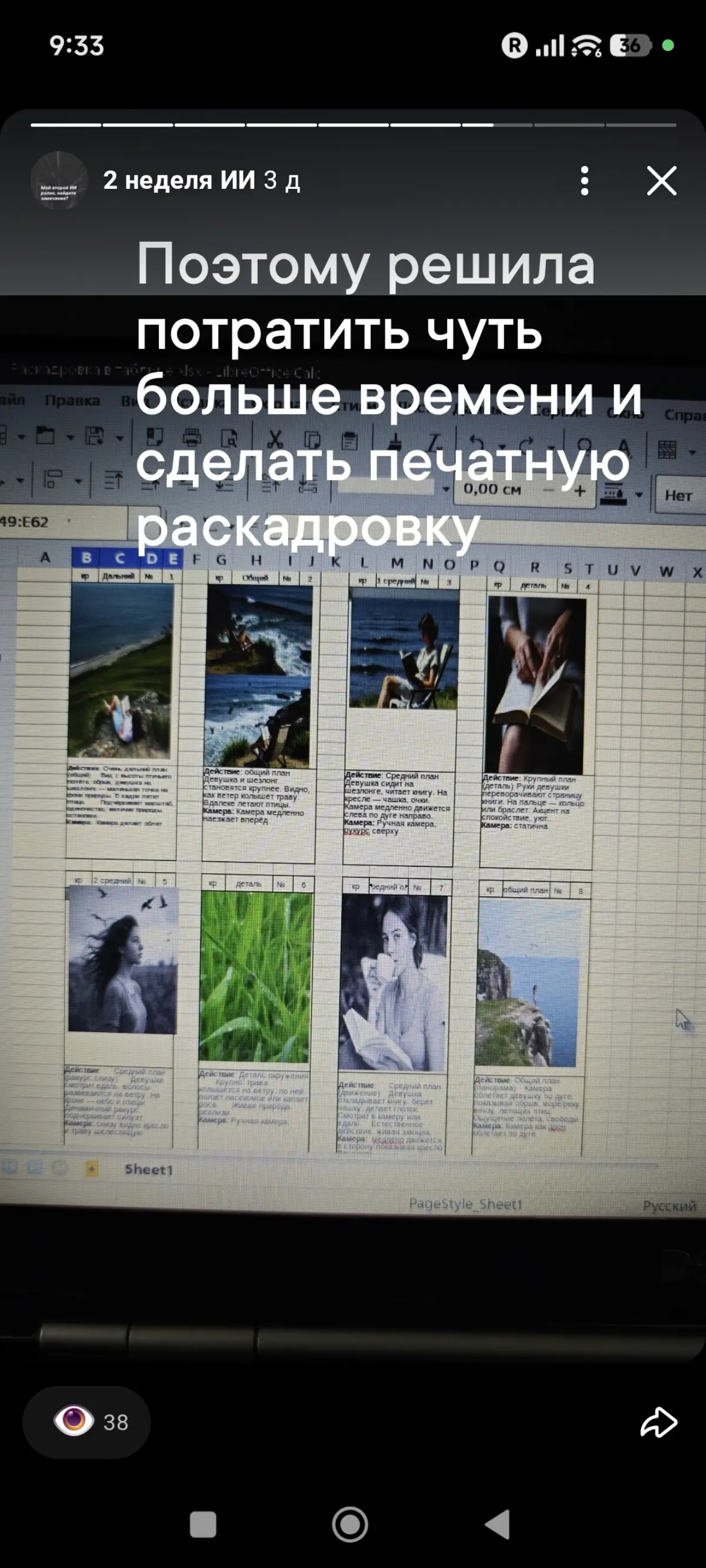 Шаблоны для роликов ИИ закончились... Начинается работа | Сетка — социальная сеть от hh.ru