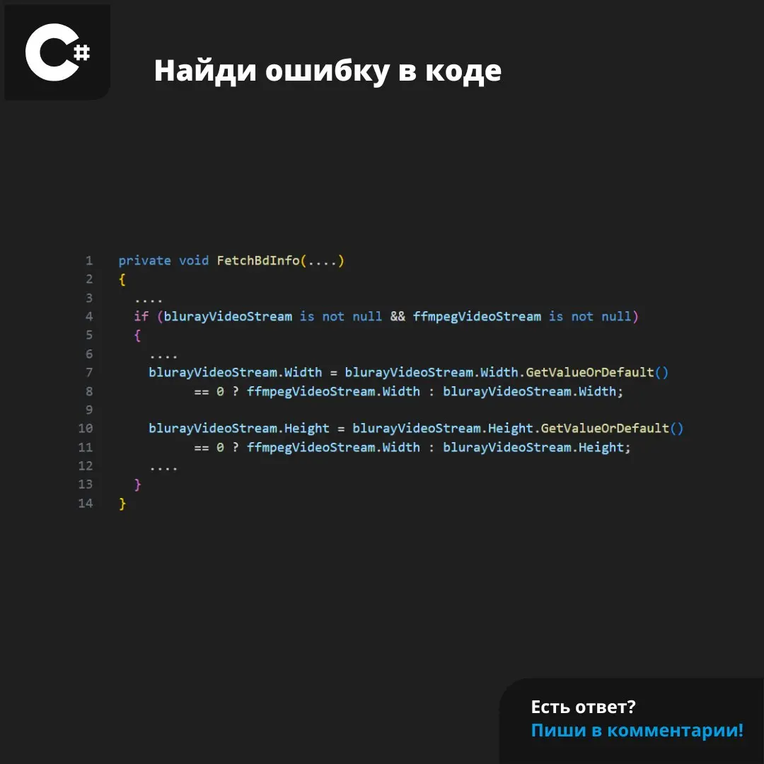 Ошибка из проекта ScottPlot
#ЗадачаPVS #programming #csharp | Сетка — социальная сеть от hh.ru