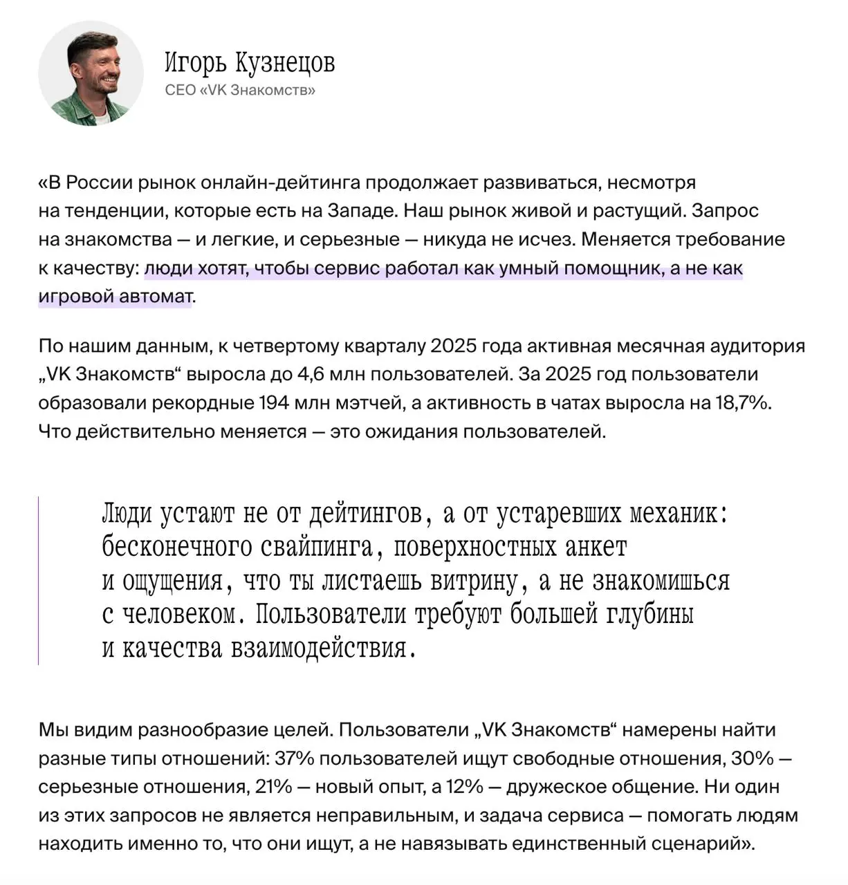 На Афише вышла статься с громким заголовком
Дейтинги удалили, а вживую знакомиться разучились: что такое кризис знакомств
Там есть мой комментарий, который идет вразрез с темой статьи :)
Материал инте... | Сетка — социальная сеть от hh.ru