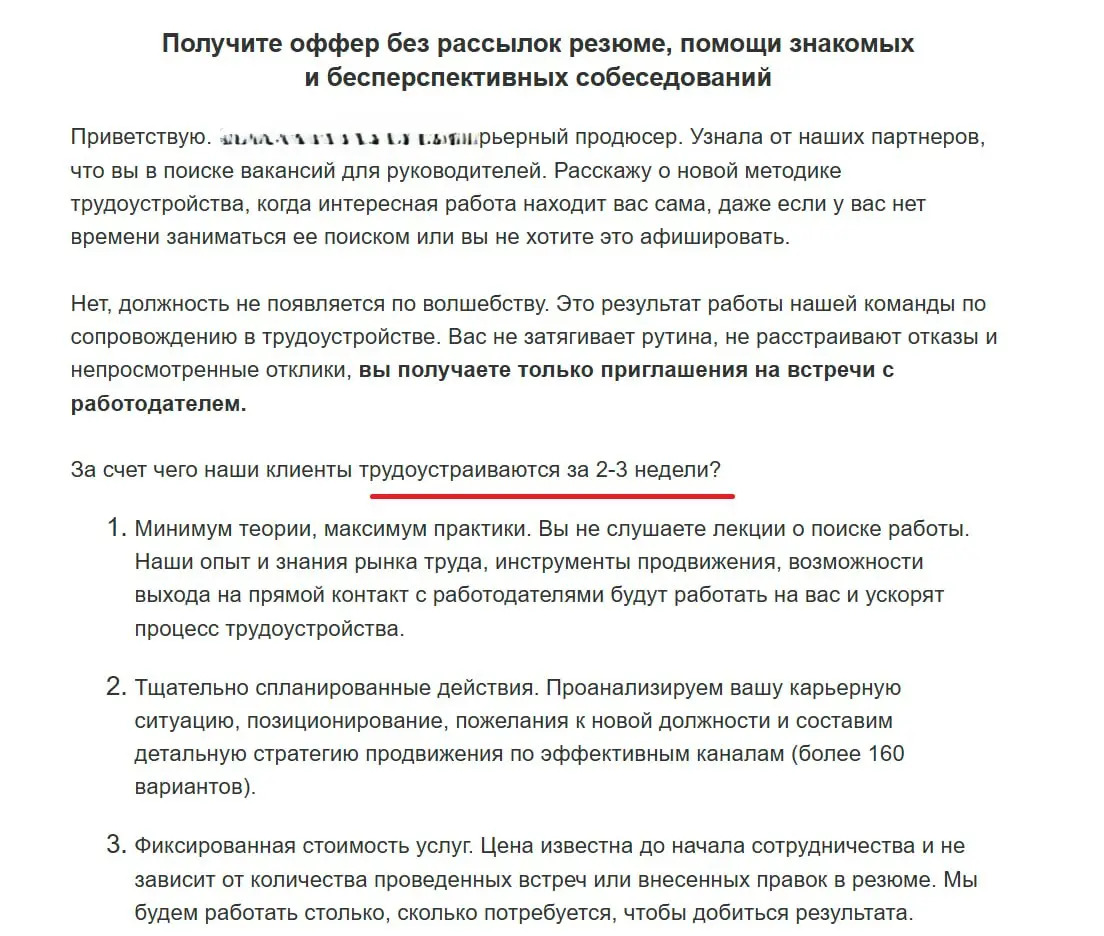 Верим?)
Вот у нас средний период поиска до заключения Трудового договора составляет 3,5 месяца. И этот показатель включает все высшие ТОП позиции, от руководителя проекта до Генерального директора | Сетка — социальная сеть от hh.ru