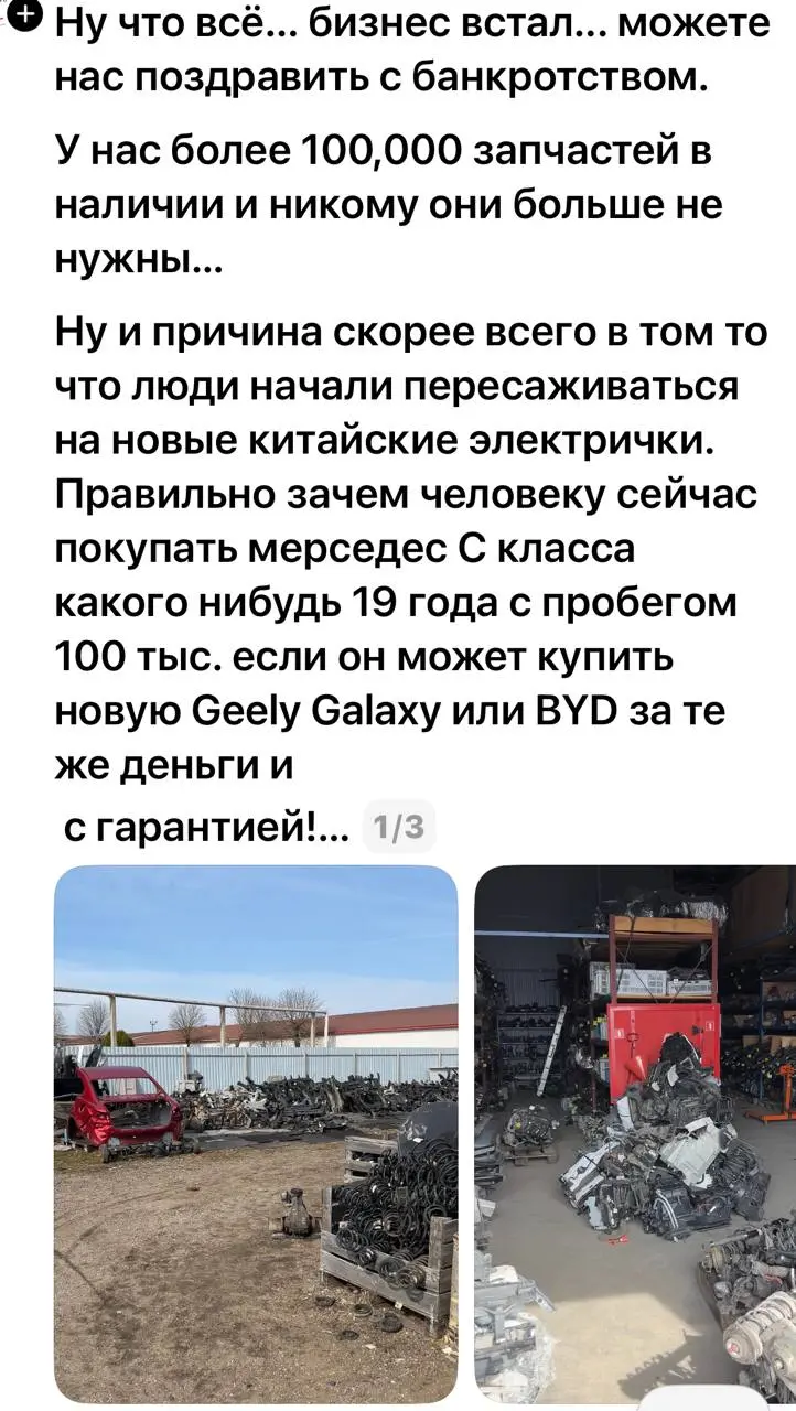 Еще реалии МСБ, на этот раз в оффлайне. Факт, сам мечтаю про электричку, а скорее гибрид. Паркинг есть, розетка есть, ночью заряжаешь по ночному тарифу и в ус не дуешь :) @bezsmuzi | Сетка — социальная сеть от hh.ru
