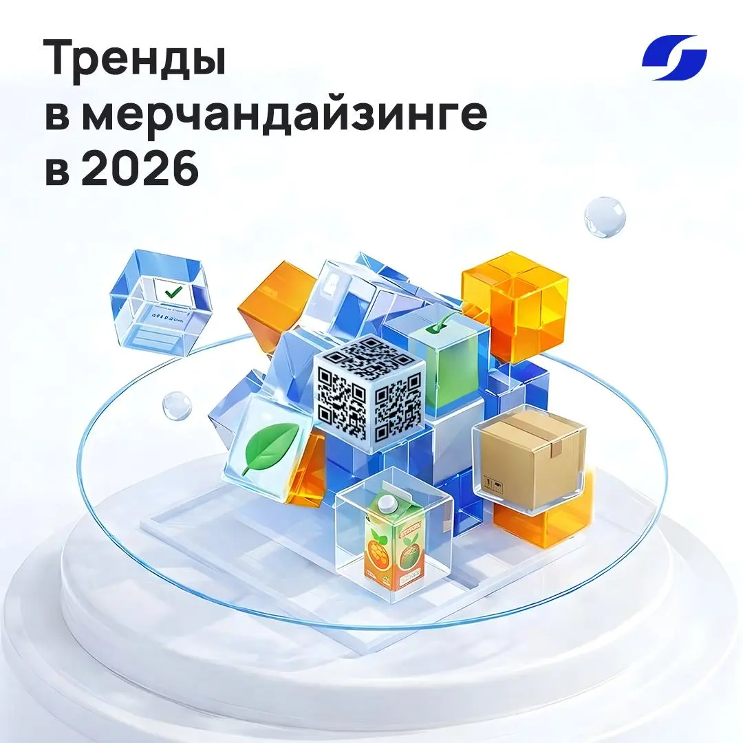 Тренды в мерчандайзинге 2026 🛍
Мерчандайзинг является инструментом для управления поведением покупателя на основе данных. Как и любой инструмент он меняется и трансформируется с годами | Сетка — социальная сеть от hh.ru