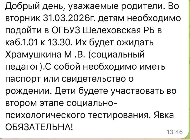 Внимание, родители! Нас вводят в заблуждение. Разбираемся в ситуации
Тема не касается, работы или канала. Но считаю, что этой истории нужно дать огласку!
Я, как мать, просто в бешенстве | Сетка — социальная сеть от hh.ru