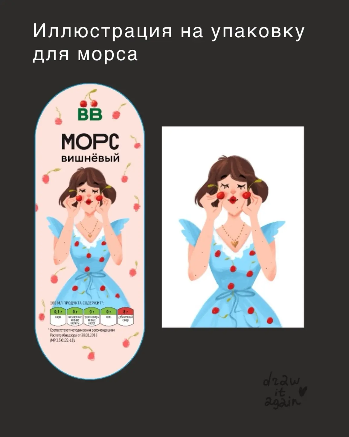 Я обожаю участвовать в конкурсах для иллюстраторов! Часть из них принесли мне победу и классные сотрудничества. Но это лишь малая часть | Сетка — социальная сеть от hh.ru