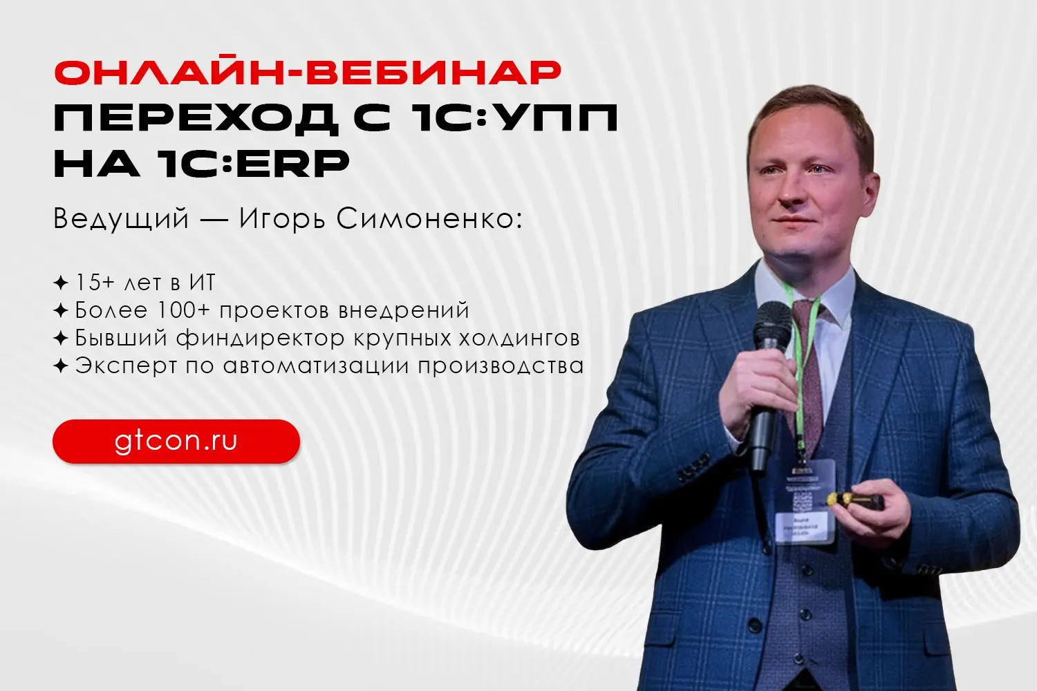 👁 До онлайн-вебинар 3..2..1 | Сетка — социальная сеть от hh.ru