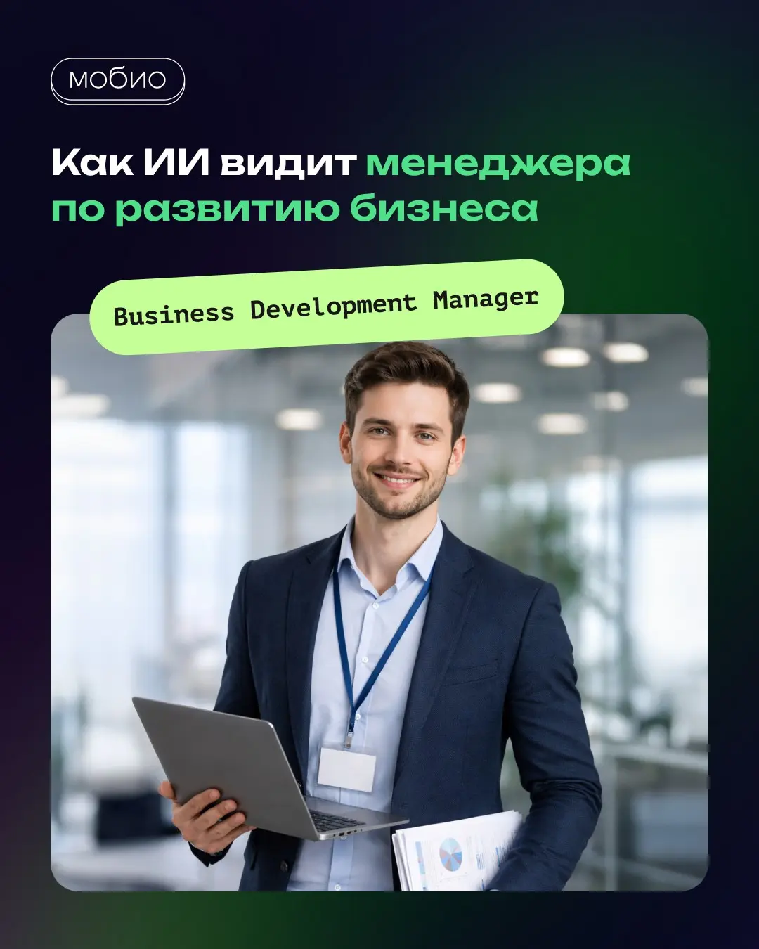 Открыты вакансии в команду мобильного маркетинга ⬇️ | Сетка — социальная сеть от hh.ru