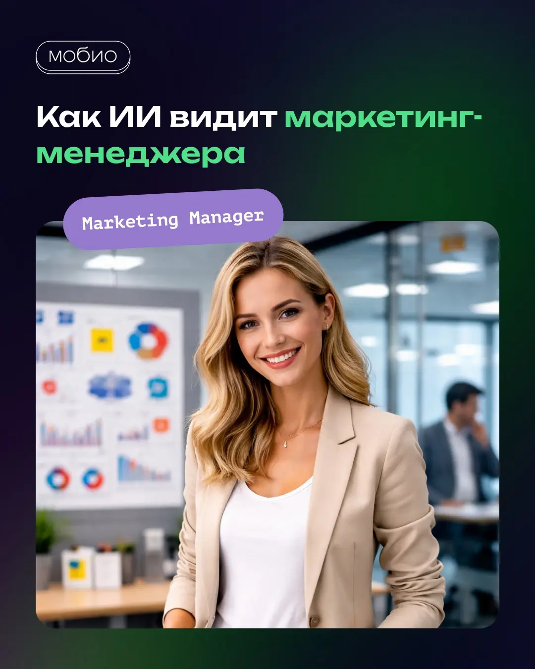 Открыты вакансии в команду мобильного маркетинга ⬇️ | Сетка — социальная сеть от hh.ru