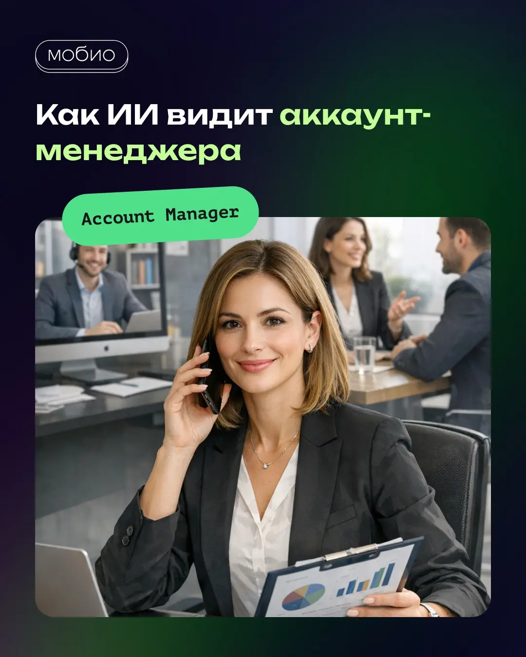 Открыты вакансии в команду мобильного маркетинга ⬇️ | Сетка — социальная сеть от hh.ru