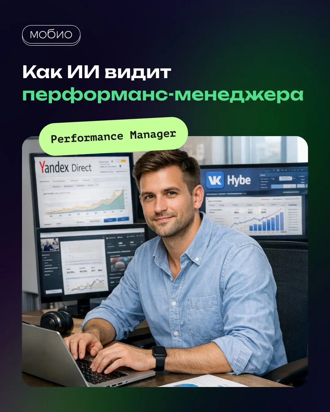 Открыты вакансии в команду мобильного маркетинга ⬇️ | Сетка — социальная сеть от hh.ru