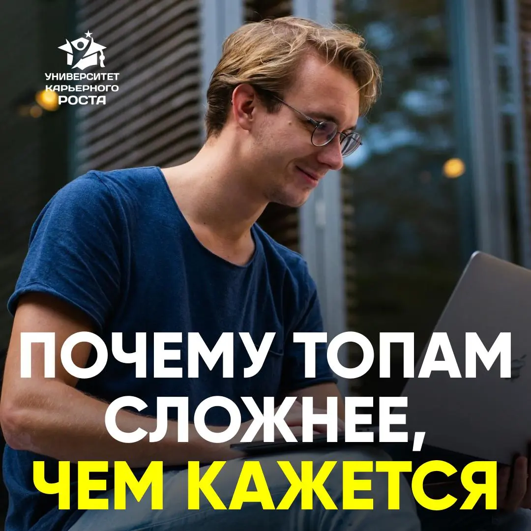 ГЛАВНЫЕ ОШИБКИ СИЛЬНЫХ УПРАВЛЕНЦЕВ НА РЫНКЕ ТРУДА | Сетка — социальная сеть от hh.ru