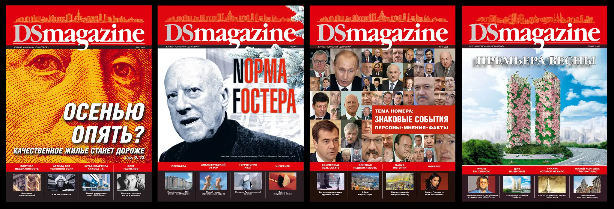 Мог порешать, кто станет лицом с обложки | Сетка — социальная сеть от hh.ru