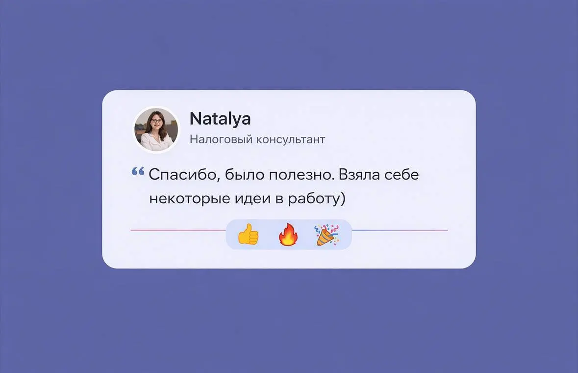 Создаю подкасты только для того, чтобы читать ваши отзывы и ваши истории 🩵 | Сетка — социальная сеть от hh.ru