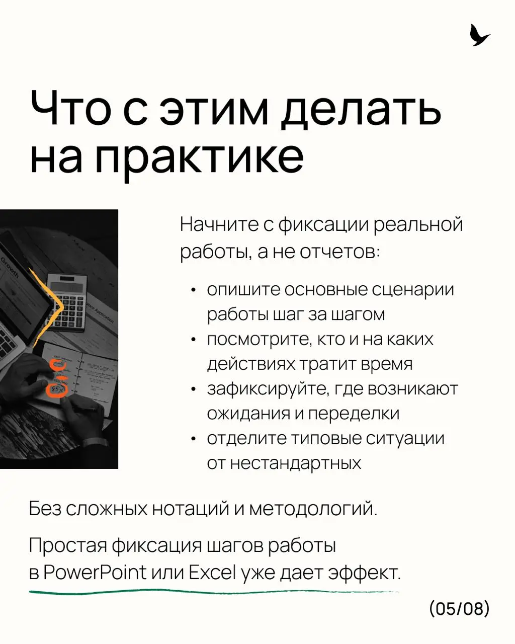 Решил к приближающемуся дню бухгалтера сделать короткую серию постов про то, как на самом деле формируется экономика бизнеса внутри процессов | Сетка — социальная сеть от hh.ru