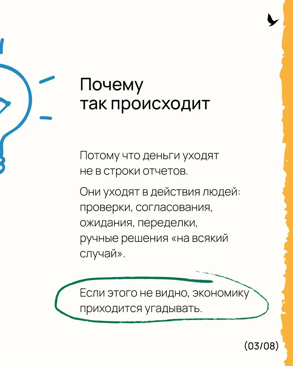 Решил к приближающемуся дню бухгалтера сделать короткую серию постов про то, как на самом деле формируется экономика бизнеса внутри процессов | Сетка — социальная сеть от hh.ru