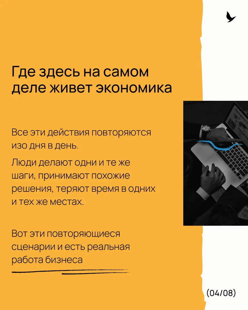 Решил к приближающемуся дню бухгалтера сделать короткую серию постов про то, как на самом деле формируется экономика бизнеса внутри процессов | Сетка — социальная сеть от hh.ru
