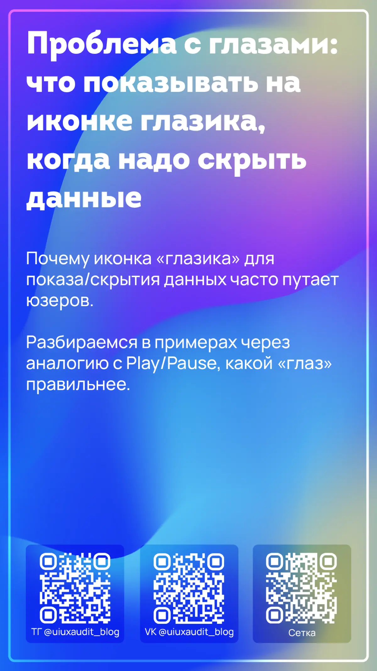 Читать в Сетке | Сетка — социальная сеть от hh.ru