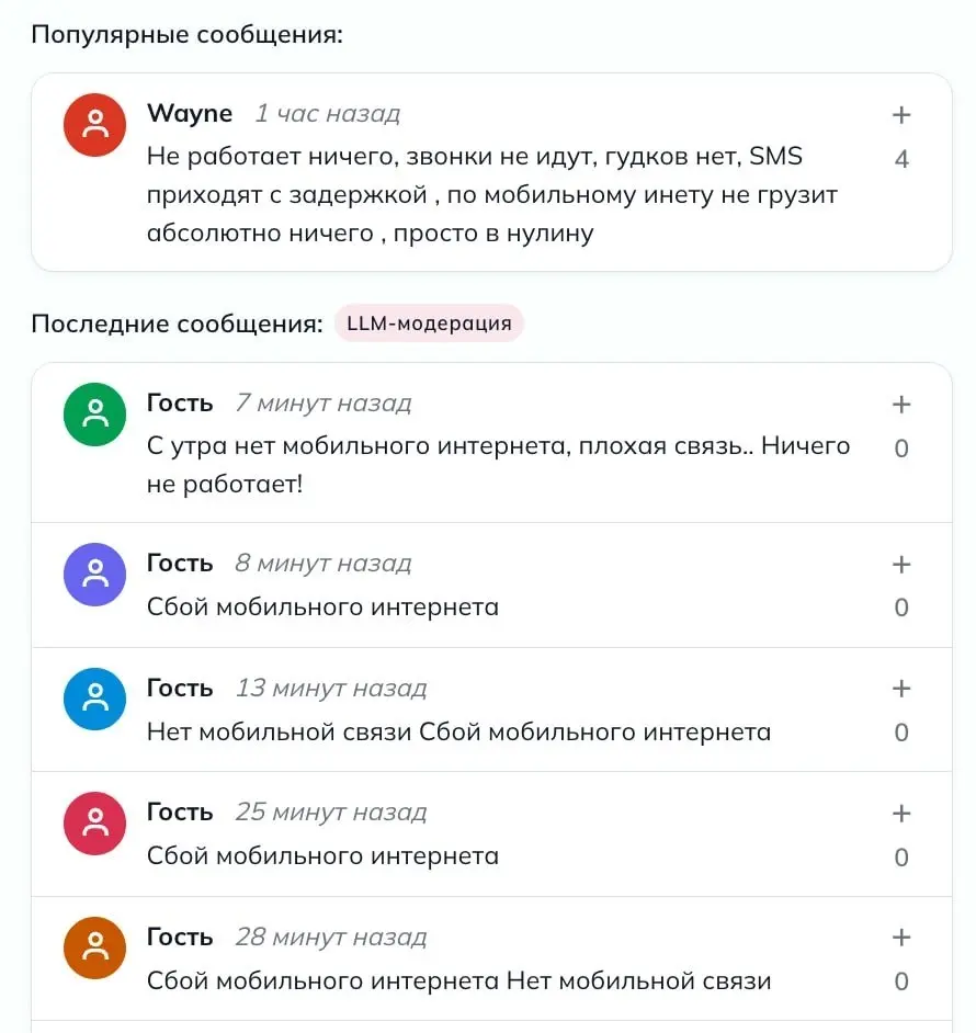 ❗️Очевидцы из Краснодарского края сообщают, что в регионе исчез мобильный интернет | Сетка — социальная сеть от hh.ru