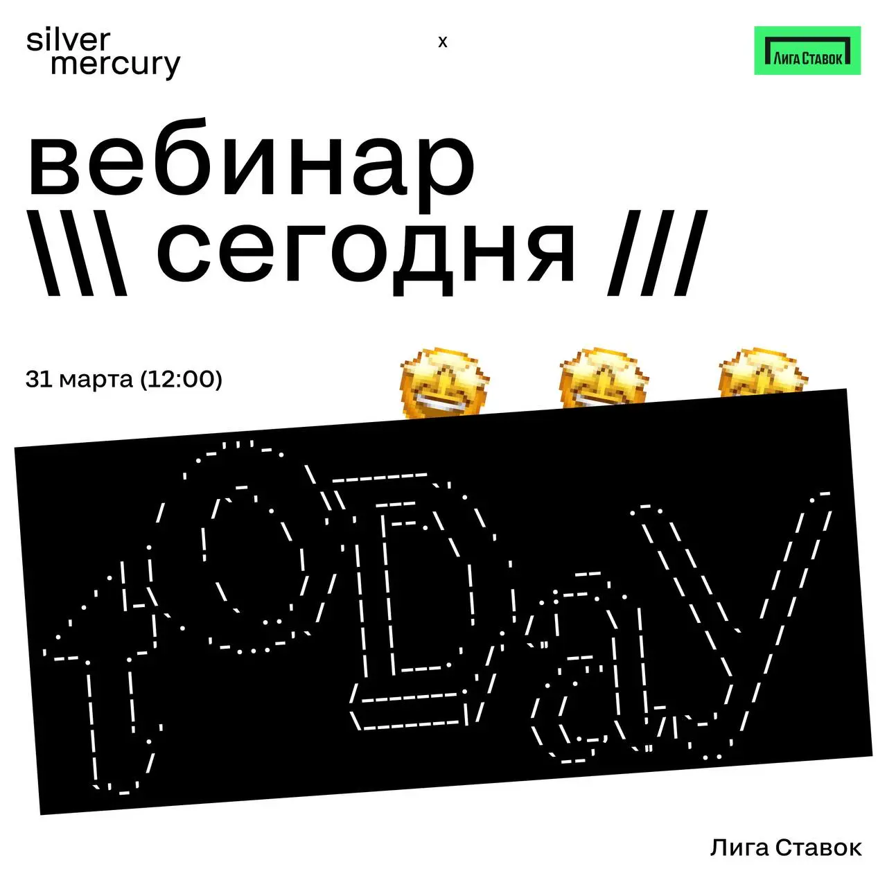 О маркетинге особенно интересно говорить там, где не работают шаблонные решения
Уже сегодня в 12:00 — эфир с Максимом Архиповым, руководителем «Сигнала» БК Лига Ставок | Сетка — социальная сеть от hh.ru