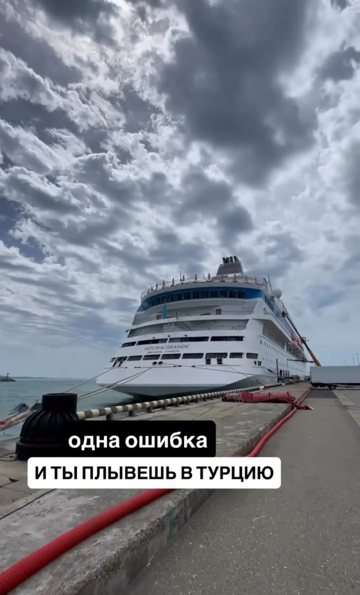 Одна ошибка - и ты плывешь в Турцию | Сетка — социальная сеть от hh.ru