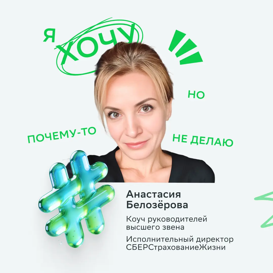 Десять минут и дело в шляпе
Говорят, если есть цель и план — осталось только «взять и сделать». Но бывает такое, что ты не можешь себя заставить | Сетка — социальная сеть от hh.ru